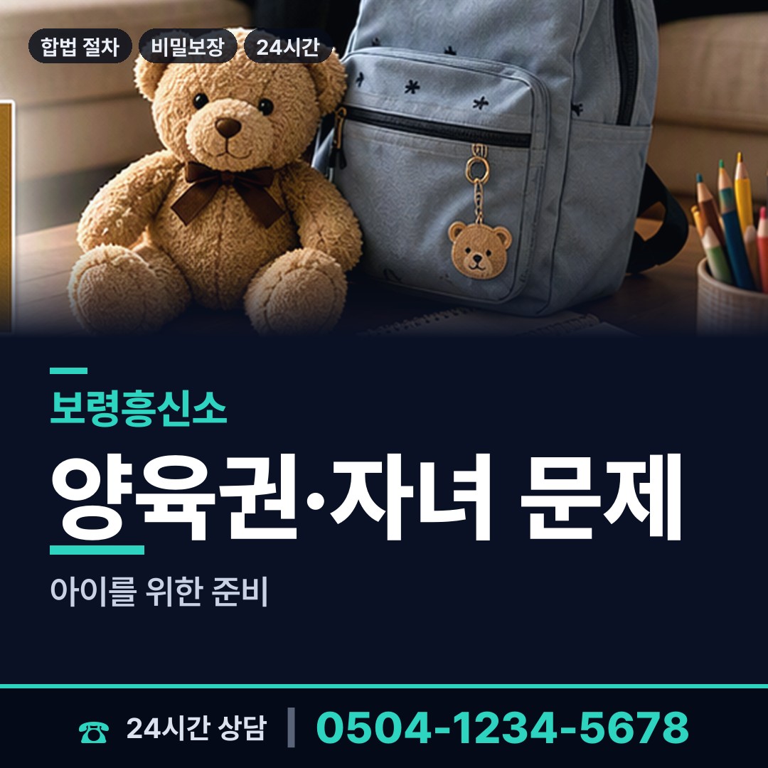 보령 대천5동 탐정사무소 상담 안내
